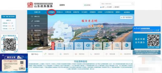 日照流动人员人事档案业务办理流程图解