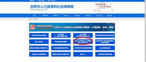 日照流动人员人事档案业务办理流程图解