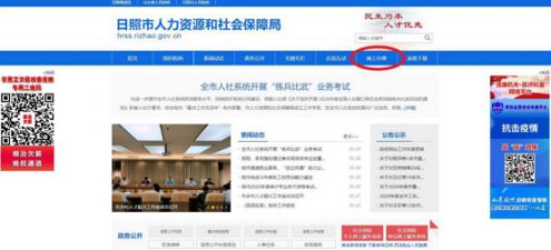 日照流动人员人事档案业务办理流程图解