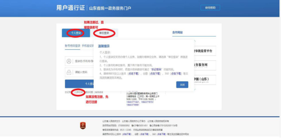 日照流动人员人事档案业务办理流程图解