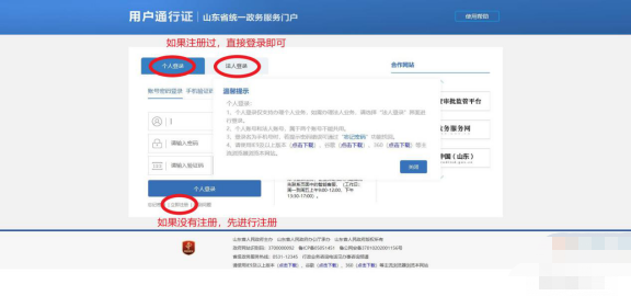 日照流动人员人事档案业务办理流程图解