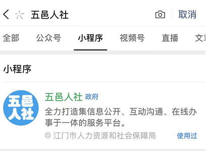 2022年江门毕业生档案查询平台 步骤