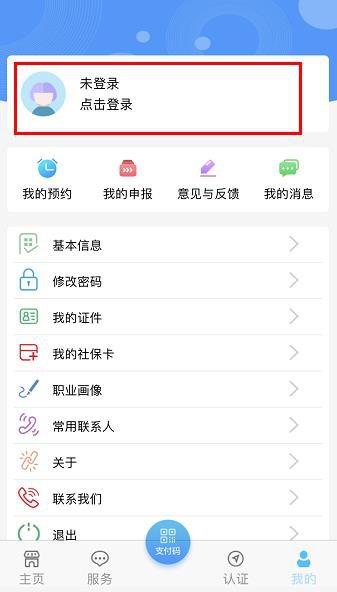 2021西宁毕业生档案线上查询操作指南