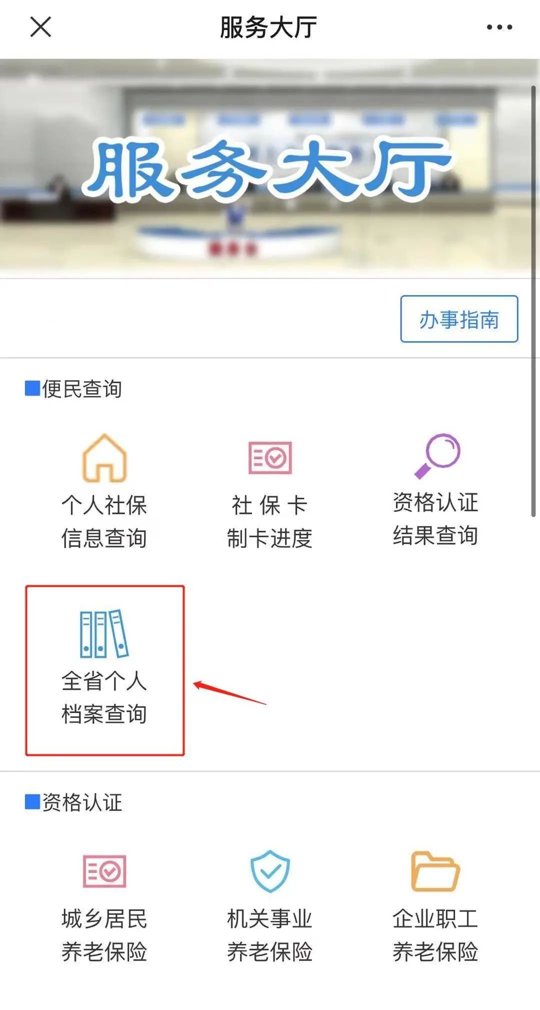 湖北个人档案查询系统入口 查询流程