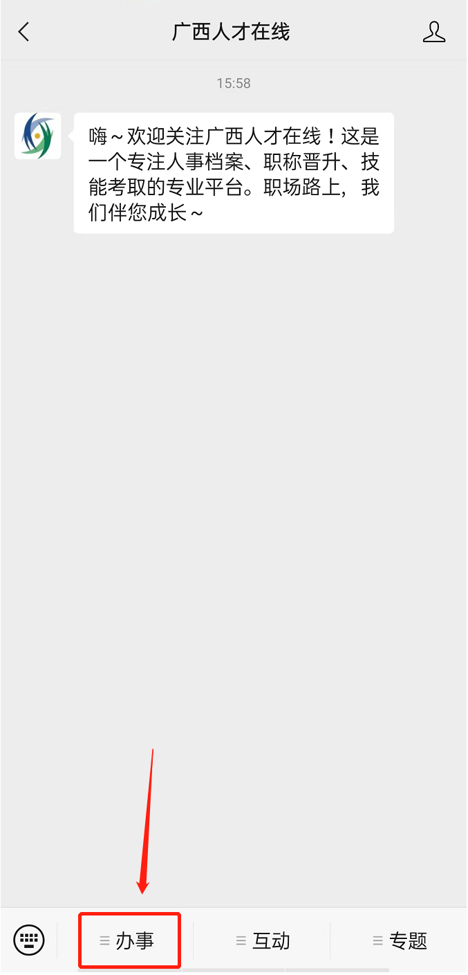 广西河池高校毕业生档案查询操作指南