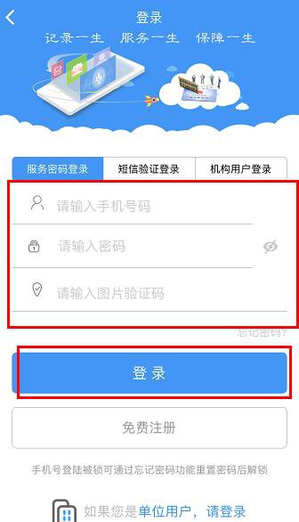 2021西宁毕业生档案线上查询操作指南