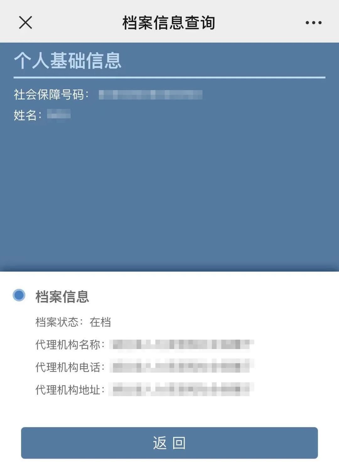 湖北个人档案查询系统入口 查询流程