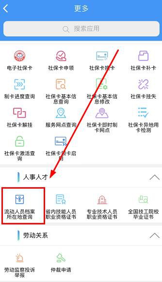 2021西宁毕业生档案线上查询操作指南