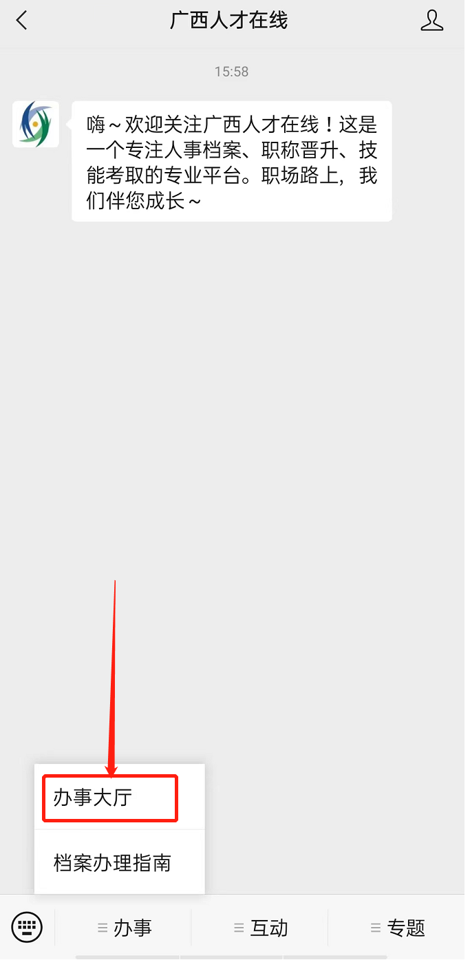 广西河池高校毕业生档案查询操作指南