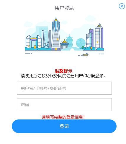 杭州市档案查询入口
