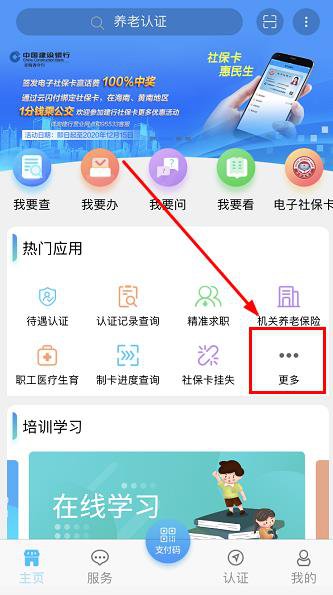 2021西宁毕业生档案线上查询操作指南
