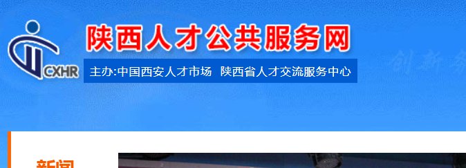 陕西档案查询入口