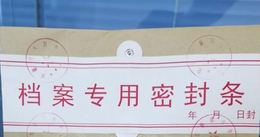 个人档案在自己手上有什么影响吗