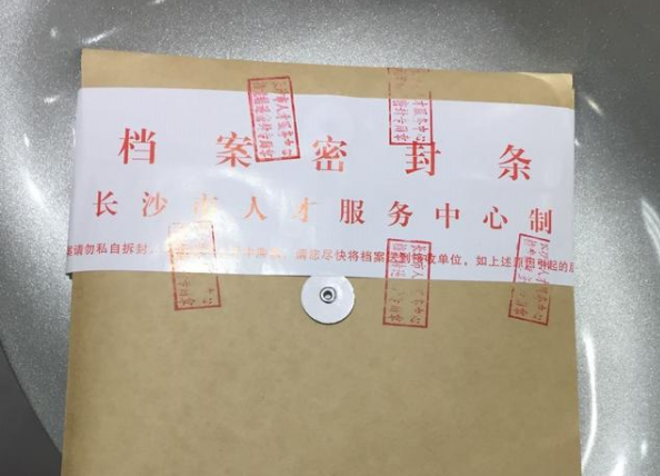 个人档案在我自己手里怎么办？